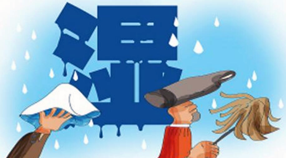 除濕機(jī)的原理！回南天潮濕天氣怎樣，回南天防潮攻略？